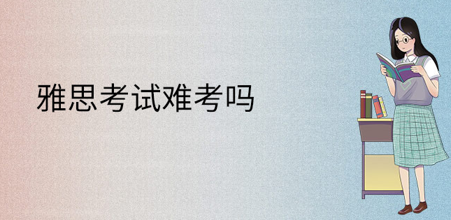 香港研究生雅思一定要小分6.5嗎？
