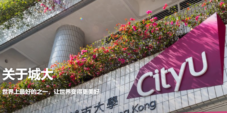 香港城市大學(xué)地址在哪？