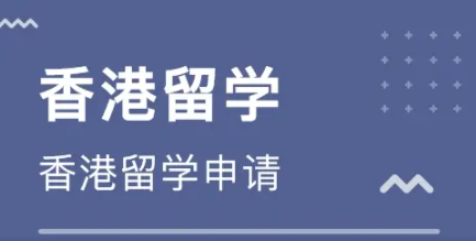 去香港留學有哪些每年必須要去做的事情嗎？