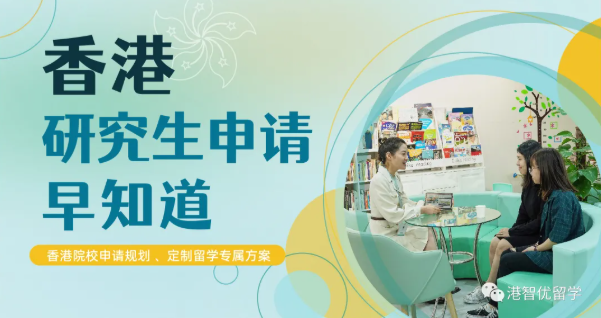 香港研究生留學(xué)哪些專業(yè)適合跨考呢？