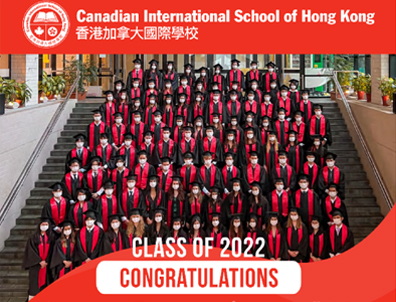 成功案例｜一校兩文憑！香港加拿大國際學校offer喜報！3-11年級火熱申請中