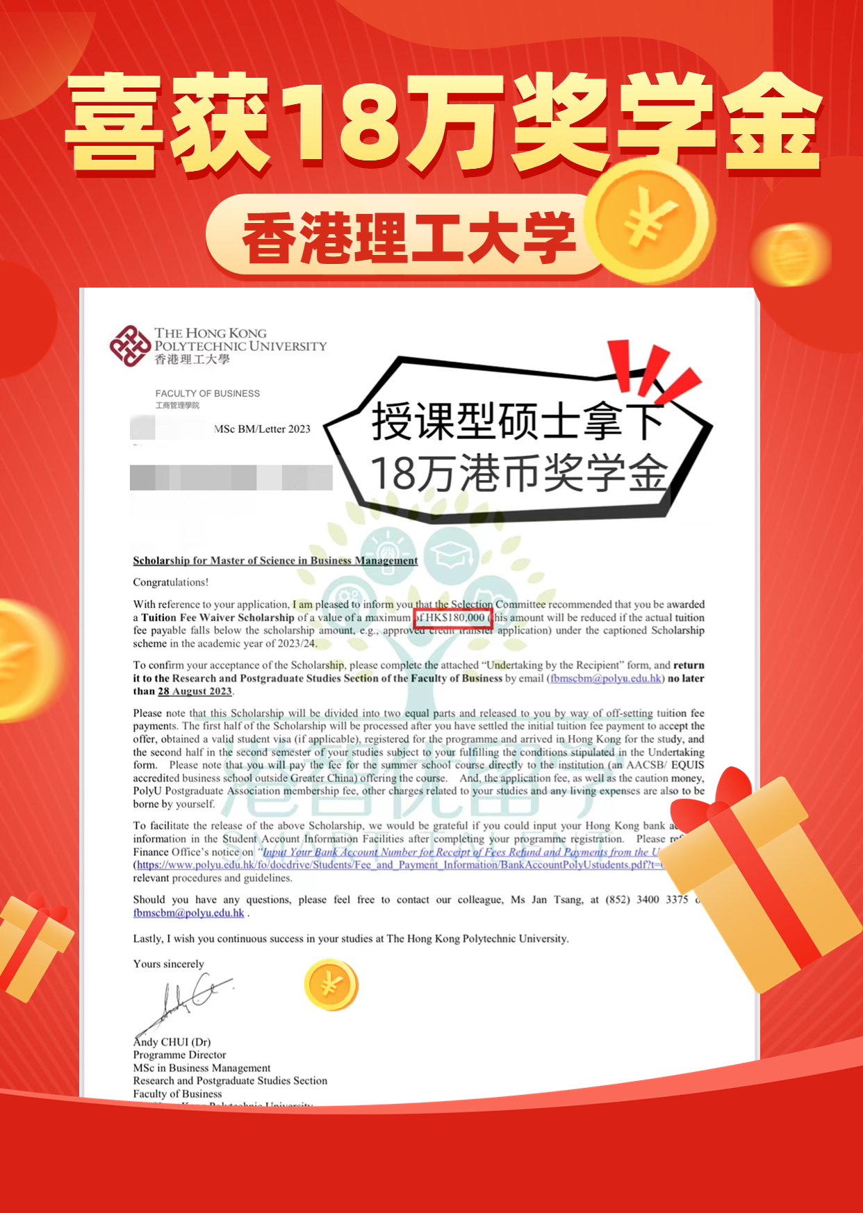 喜報，香港碩士18W獎學金來啦！