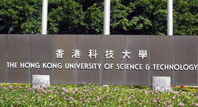 申請(qǐng)香港科技大學(xué)要多少分?jǐn)?shù)？需要些什么條件？