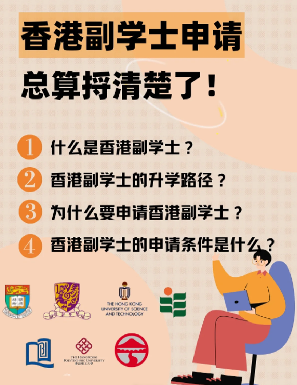 高考成績(jī)不理想怎么辦？香港副學(xué)士比大專(zhuān)好嗎？