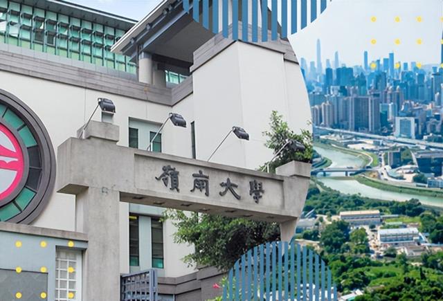 香港嶺南大學商科碩士，人工智能與商業(yè)分析理學申請條件