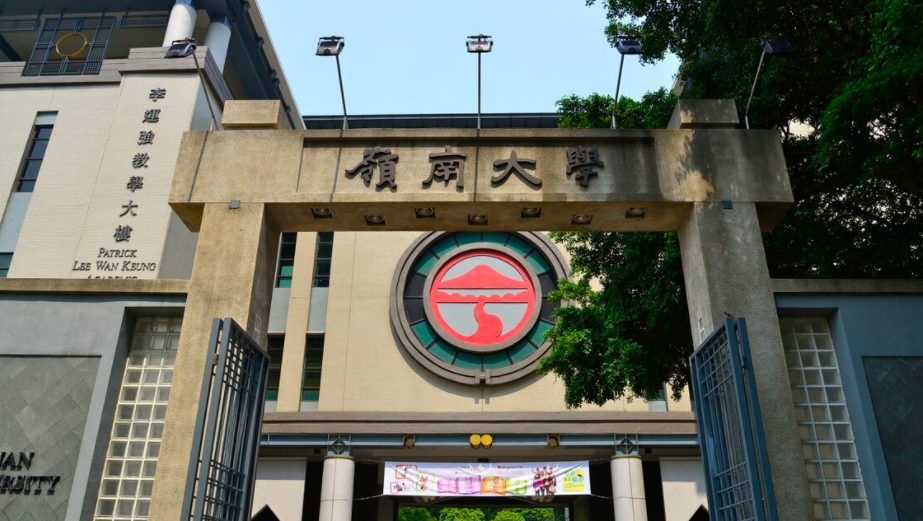 嶺南大學(xué)藝術(shù)管理與文化政策文學(xué)碩士就業(yè)方向、申請要求