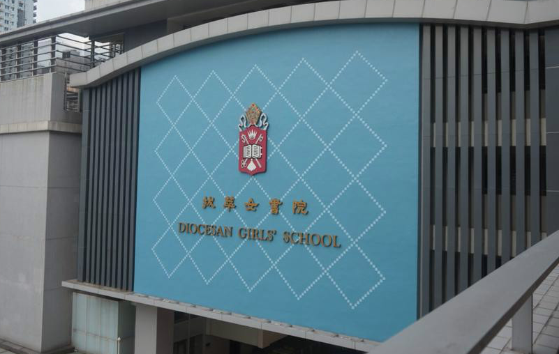 香港拔萃女書院怎么樣？全港排名第一的直資女校！