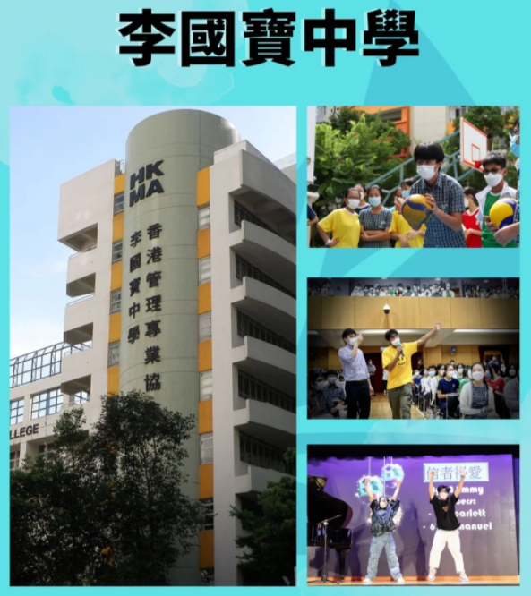 李國(guó)寶中學(xué)，港三大錄取率接近5成！