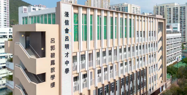 浸信會(huì)呂明才中學(xué)，高升學(xué)率的沙田Band1A名校！