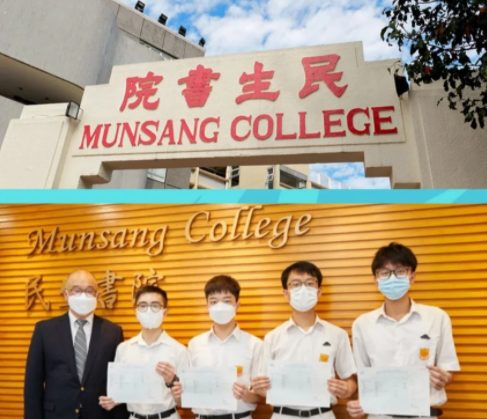 香港民生書院，一條龍band1名校