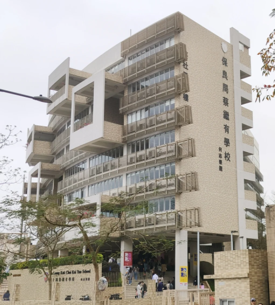 香港保良局蔡繼有學校，盛產(chǎn)IGCSE和IB狀元