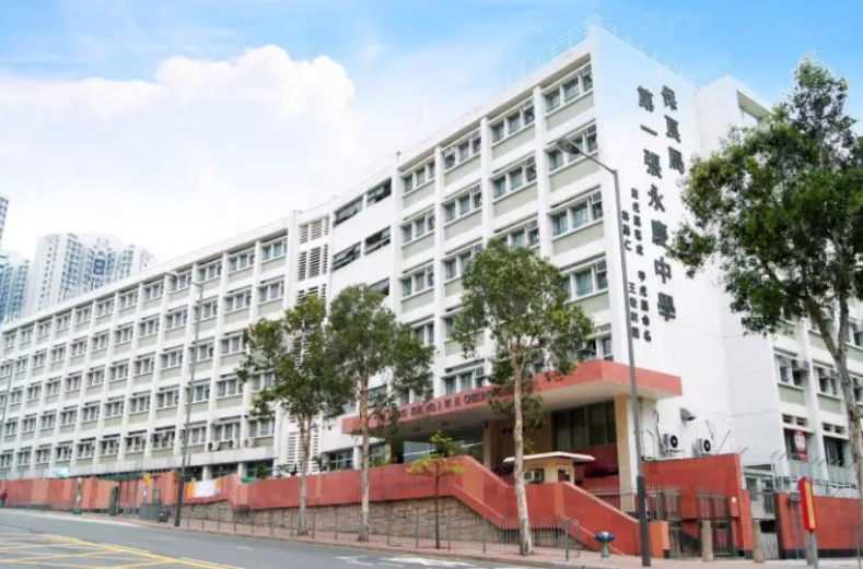 保良局第一張永慶中學，黃大仙區(qū)Band1A名校