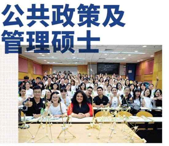香港教育大學(xué)公共行政及領(lǐng)導(dǎo)碩士，考公考編熱門(mén)選擇！