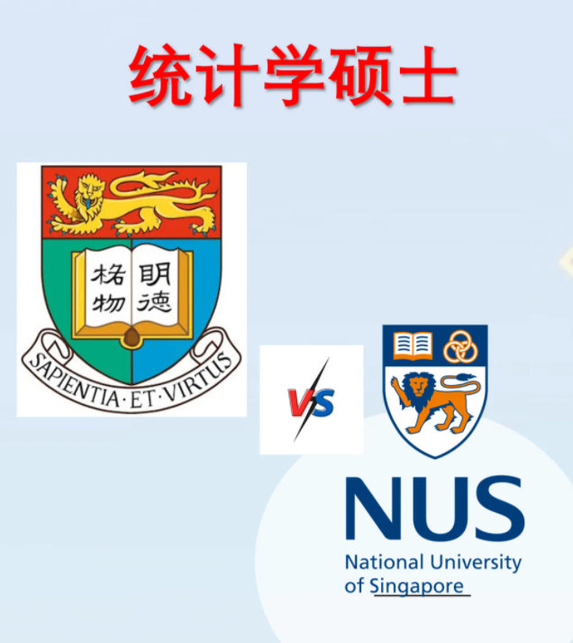 香港大學(xué)統(tǒng)計(jì)學(xué)碩士申請(qǐng)要求、就業(yè)前景怎么樣？