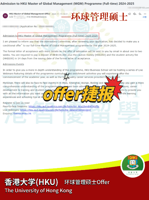香港大學(xué)環(huán)球管理碩士申請(qǐng)要求、就業(yè)怎么樣？