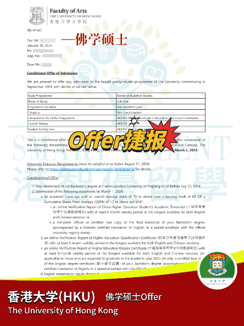 香港大學(xué)佛學(xué)碩士，雙非一樣能拿下Offer！