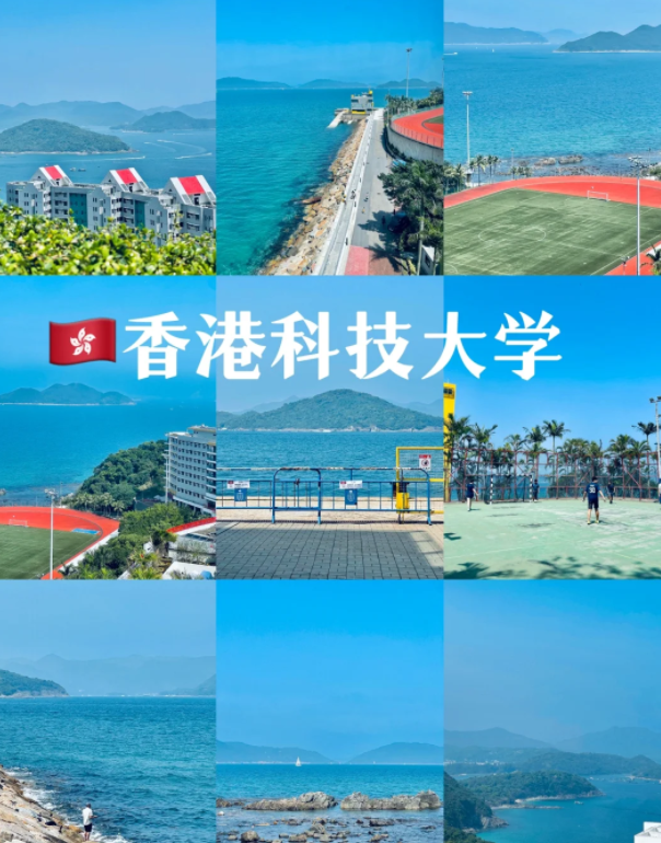 香港科技大學(xué)生物技術(shù)理學(xué)碩士申請(qǐng)條件、就業(yè)前景