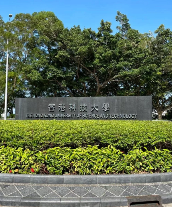 香港科技大學(xué)環(huán)境健康與安全理學(xué)碩士申請(qǐng)條件、截止時(shí)間、學(xué)費(fèi)