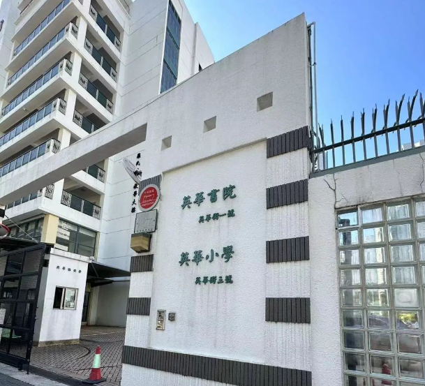 Band1男校英華書院，中一申請已經(jīng)開啟！
