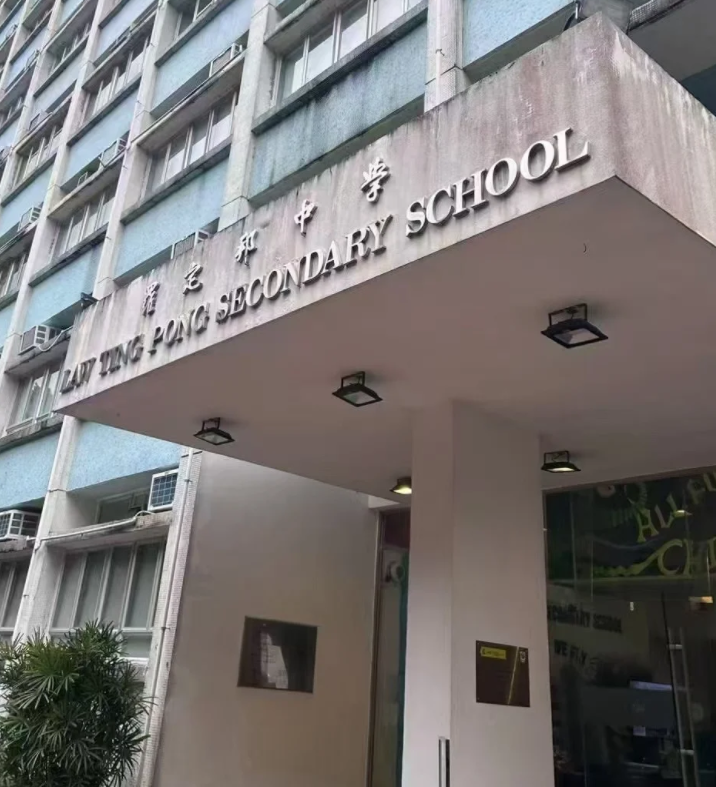 香港羅定邦中學(xué)，適合深圳的跨境學(xué)童！