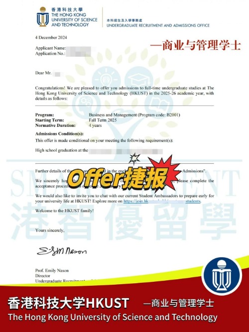 拿下港科大雙offer！國(guó)際生該如何申請(qǐng)港八大？