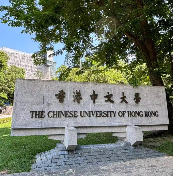 香港中文大學(xué)25Fall新增機(jī)器人、人工智能等4個(gè)熱門(mén)專(zhuān)業(yè)！