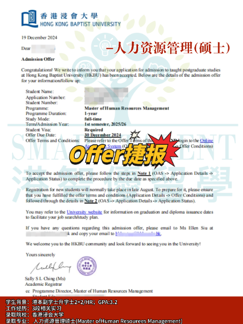 高考成績(jī)不理想？副學(xué)士一樣讀港八大本科拿碩士offer！