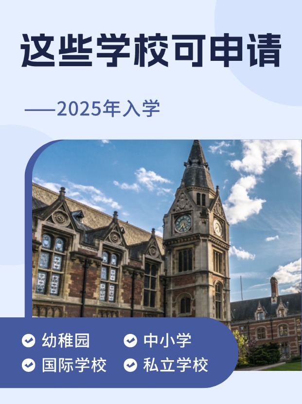 香港國際學(xué)校25年入學(xué)？這幾所私立國際學(xué)校千萬不要錯過