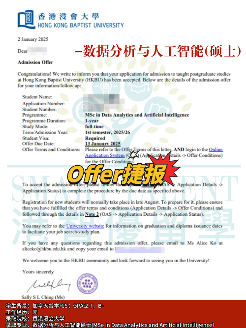 香港浸會大學(xué)數(shù)據(jù)分析和人工智能碩士，人工智能方向首選專業(yè)！