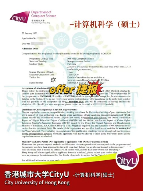 香港城市大學(xué)計(jì)算機(jī)科學(xué)碩士，計(jì)算機(jī)專業(yè)熱門申請(qǐng)！