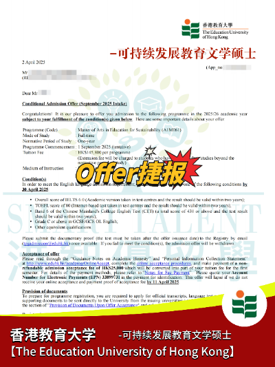 港教大可持續(xù)發(fā)展碩士即將截止申請(qǐng)，對(duì)雙非及其友好！