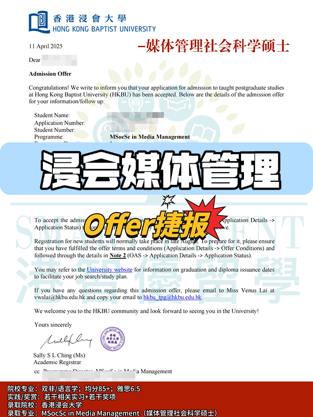 香港浸會大學(xué)媒體管理社會科學(xué)碩士申請全攻略！