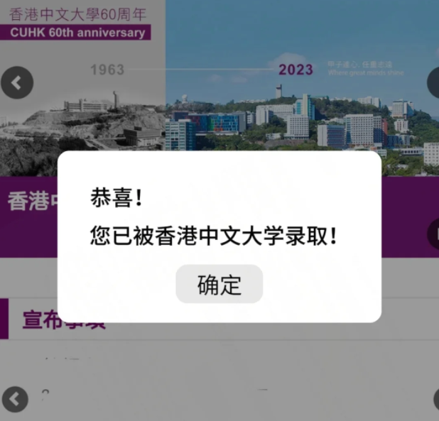 內(nèi)地高考生想去香港讀本科，需要多少分?jǐn)?shù)？要花多少錢？